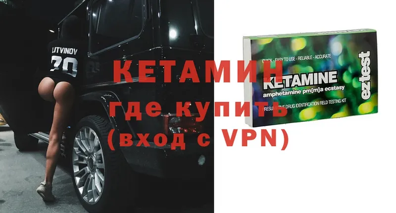 Кетамин VHQ  Балашов 