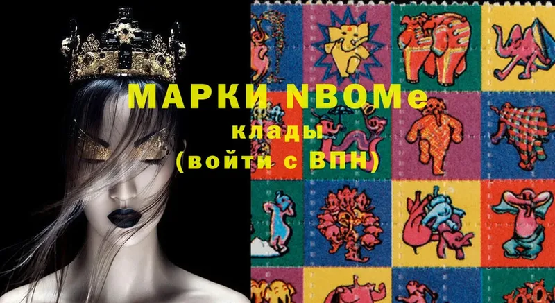 Марки NBOMe 1,8мг  Балашов 